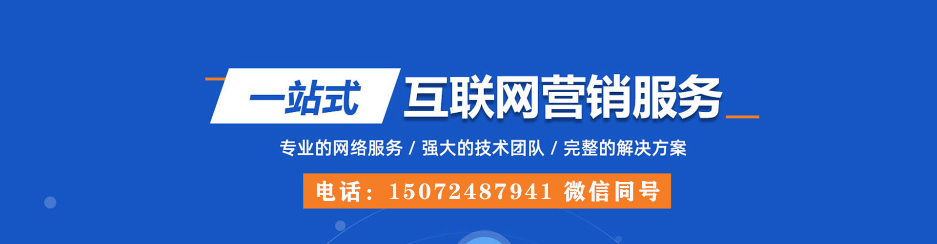 湖滨百度推广竞价